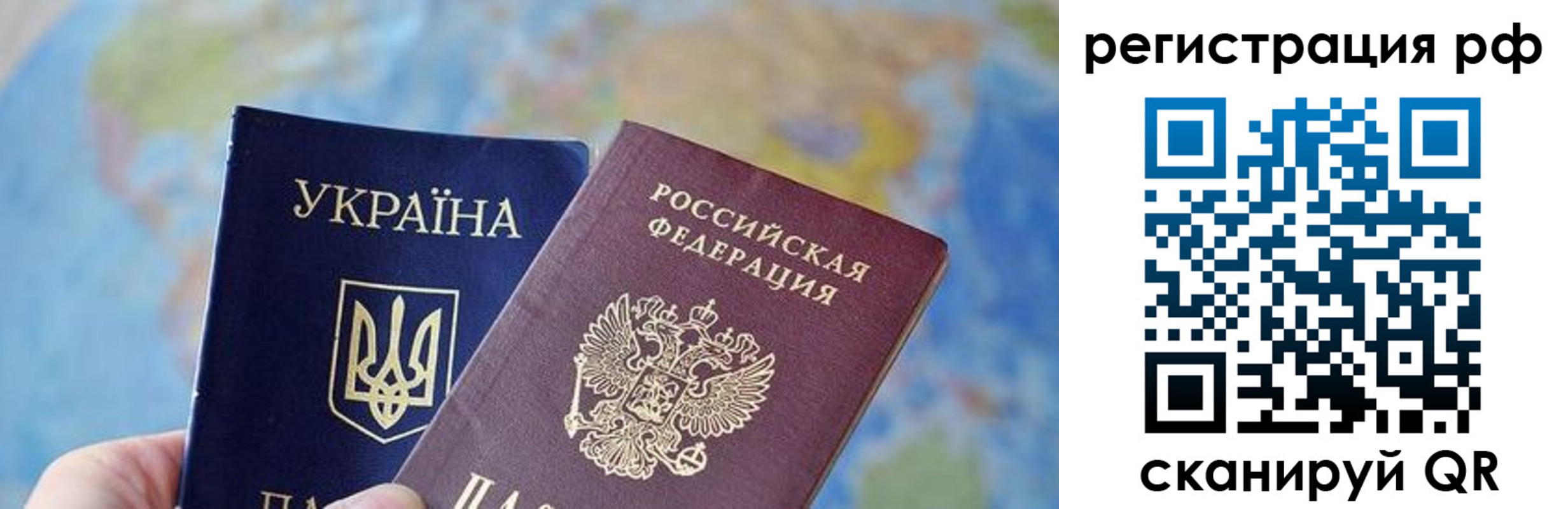 временная регистрация адрес в Бикине