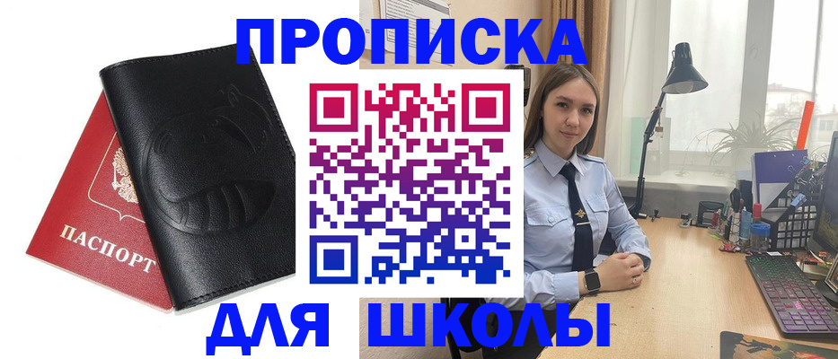 временная регистрация для всех в Бикине